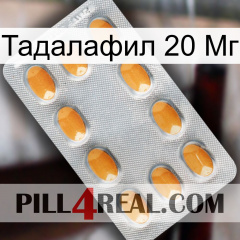 Тадалафил 20 Мг cialis3